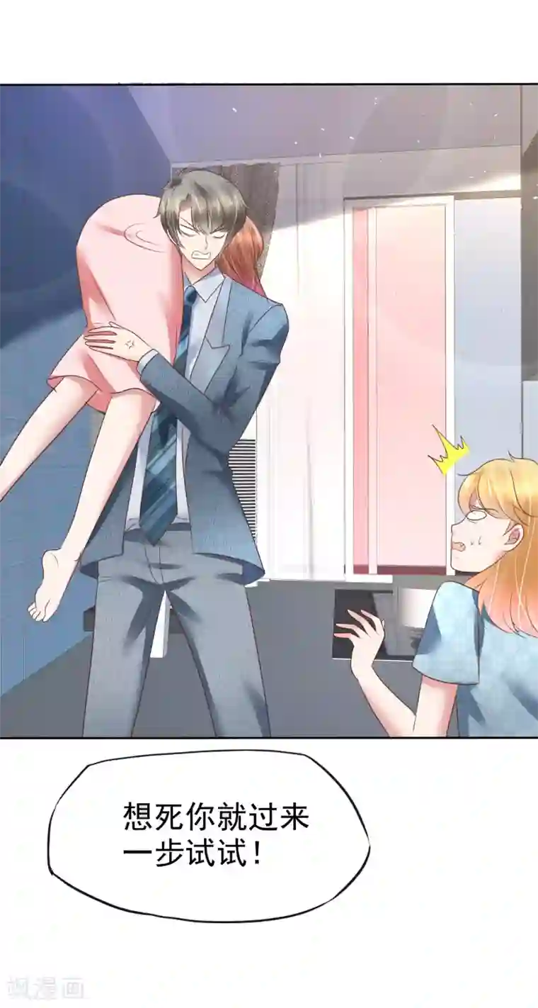 因爱宠你第160话