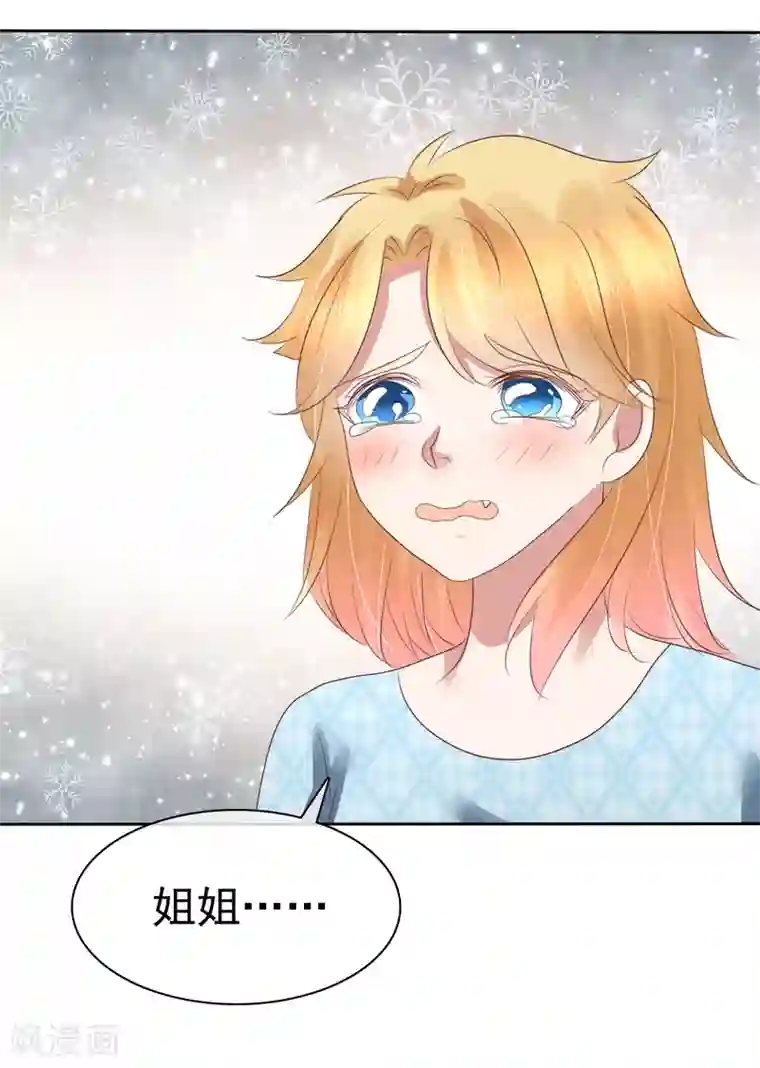 因爱宠你第160话