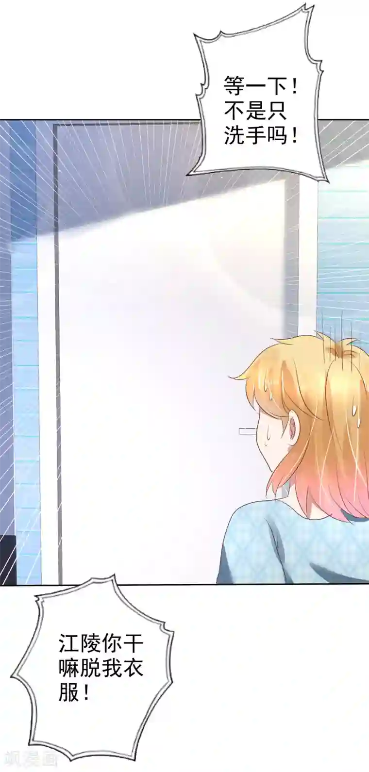 因爱宠你第160话