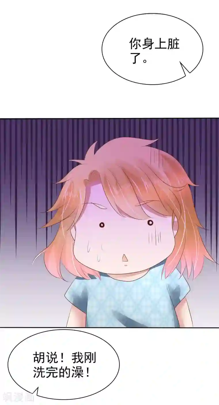 因爱宠你第160话