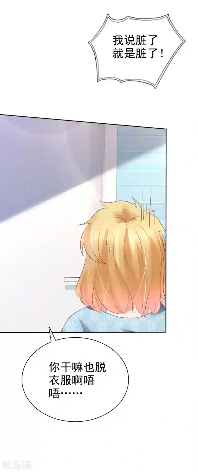 因爱宠你第160话