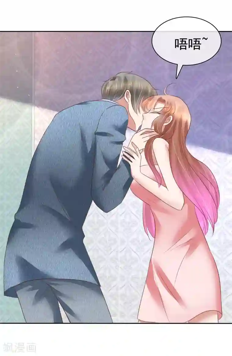 因爱宠你第160话