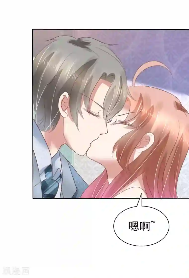 因爱宠你第160话