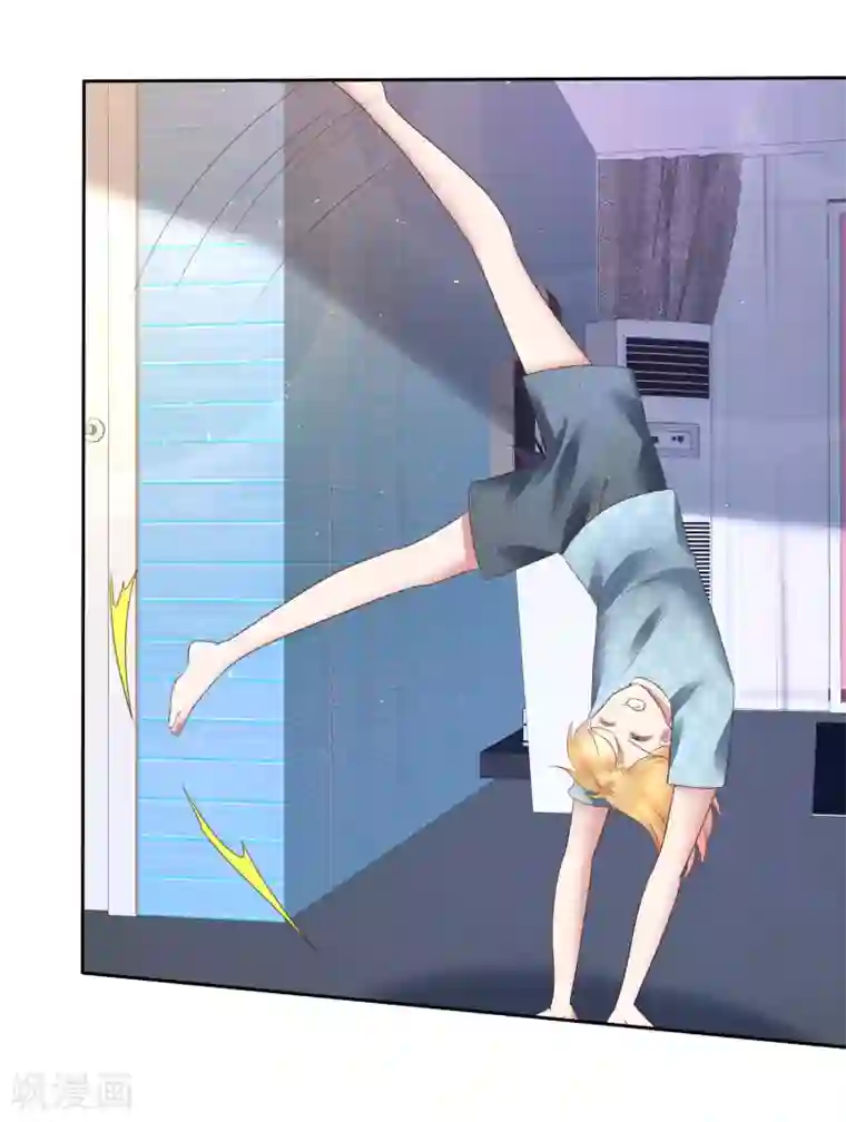 因爱宠你第160话