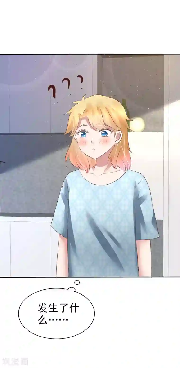 因爱宠你第160话