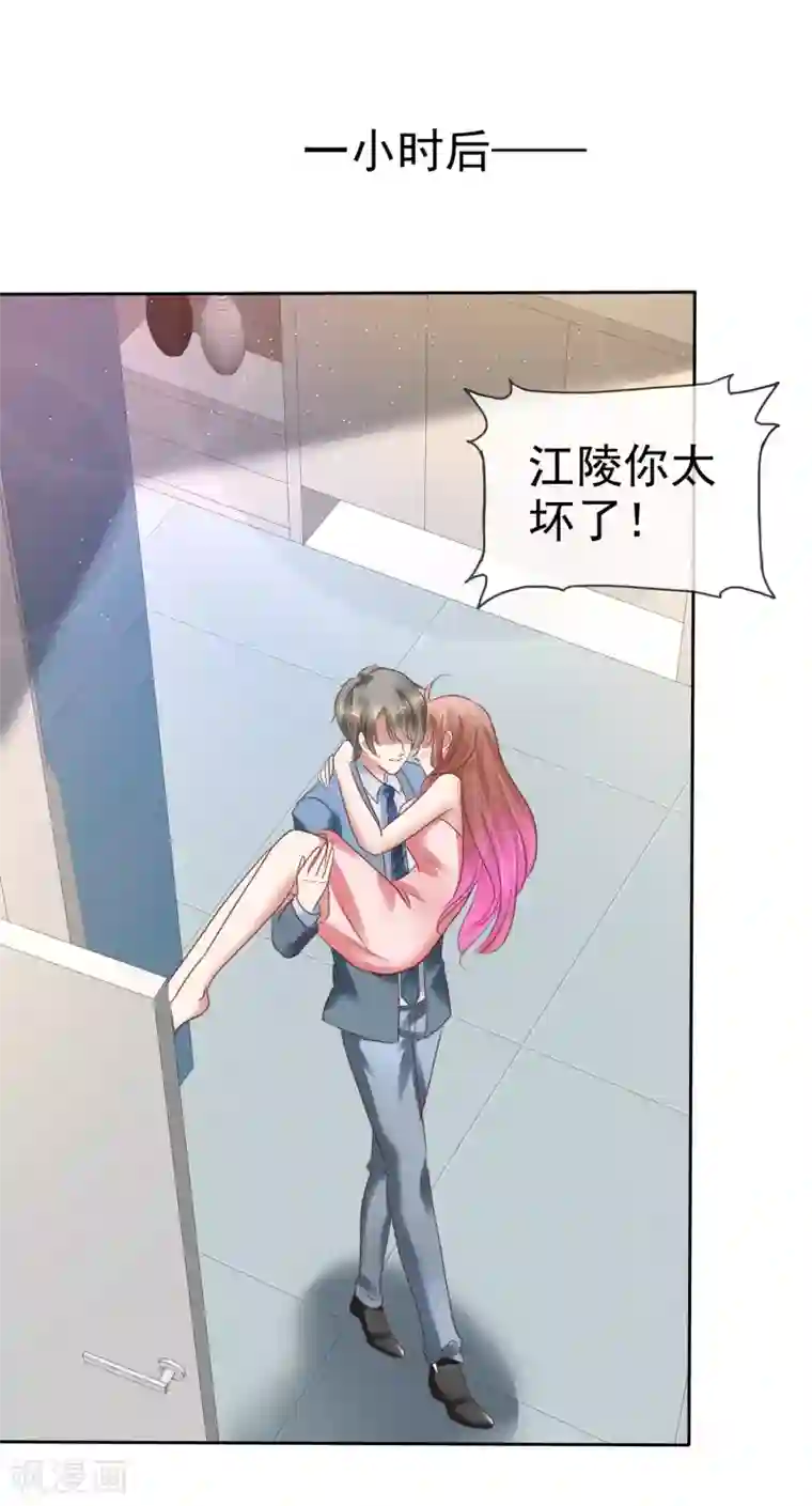 因爱宠你第160话