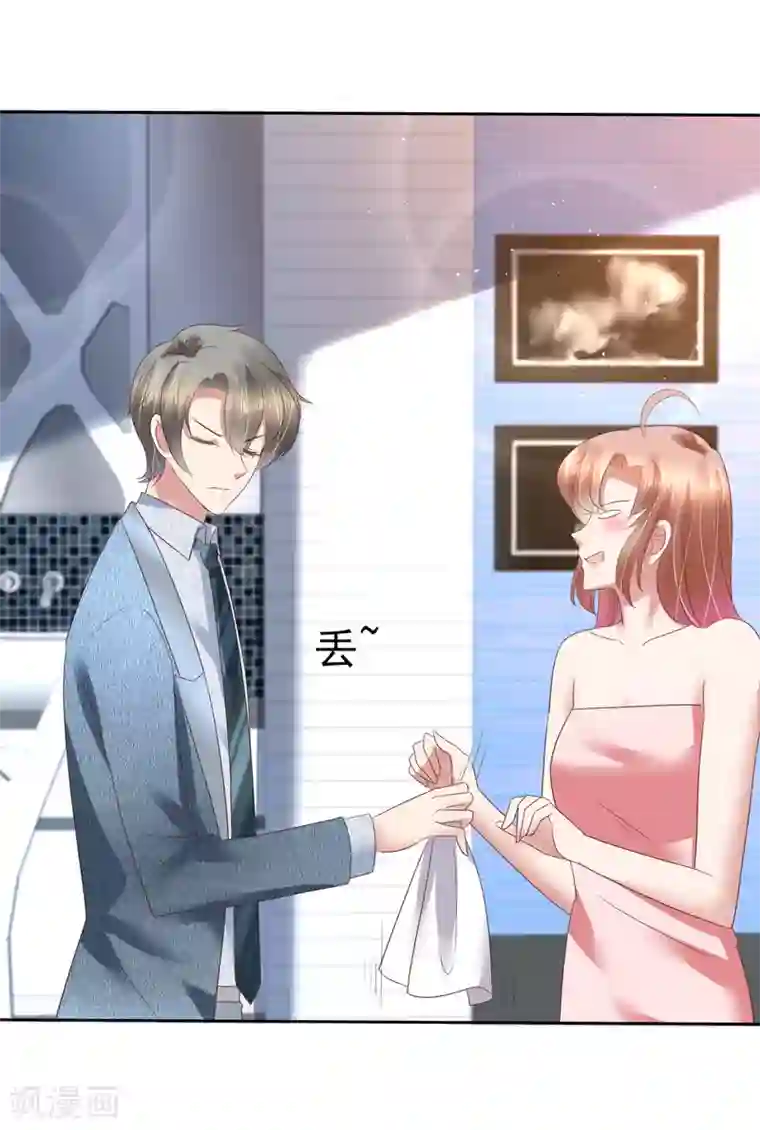 因爱宠你第160话