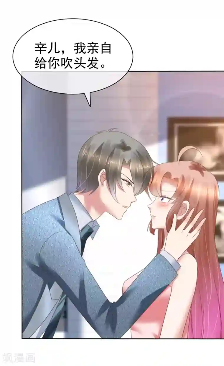 因爱宠你第160话