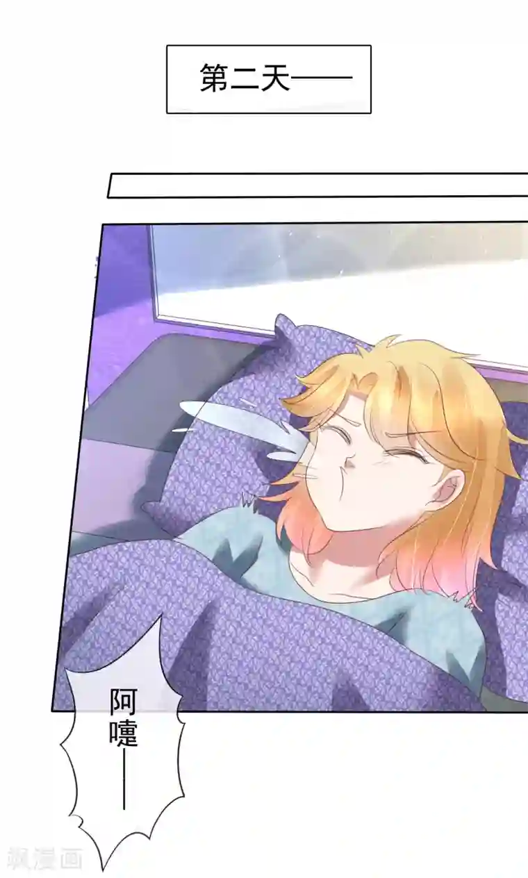 因爱宠你第161话