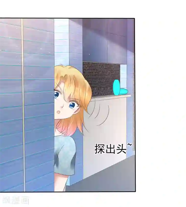 因爱宠你第161话
