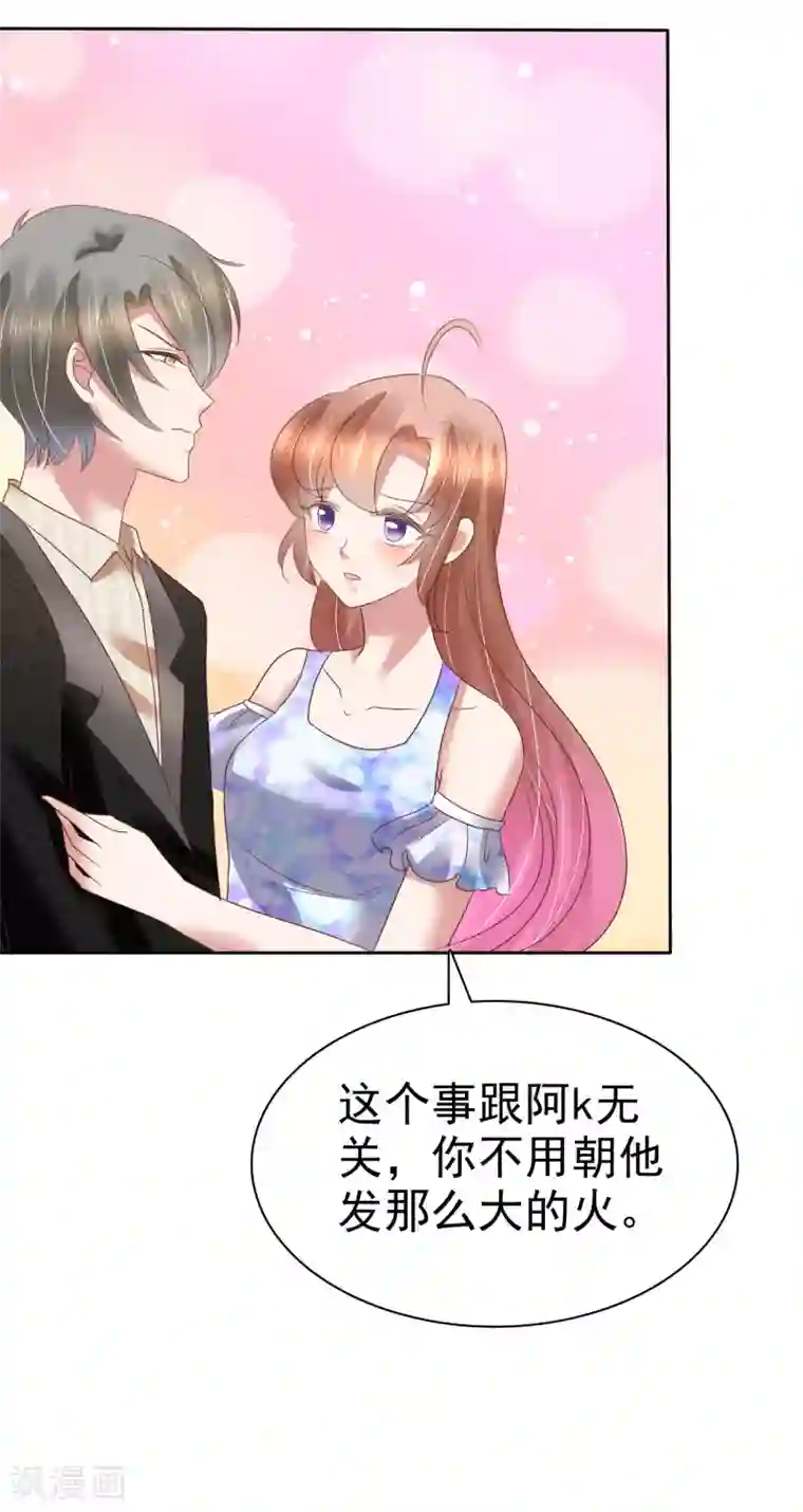 因爱宠你第161话