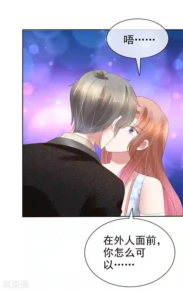 因爱宠你第161话