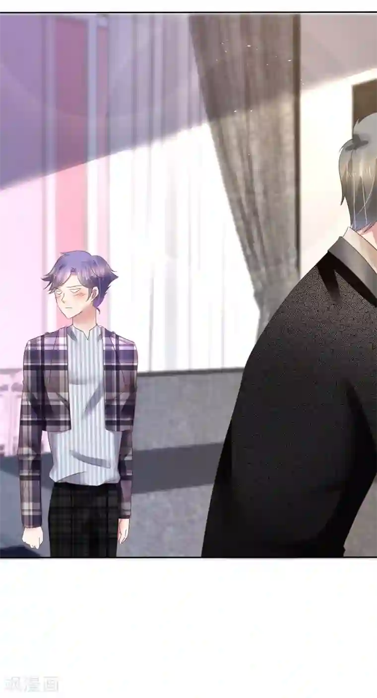 因爱宠你第161话