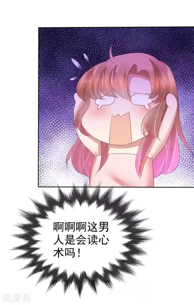 因爱宠你第161话