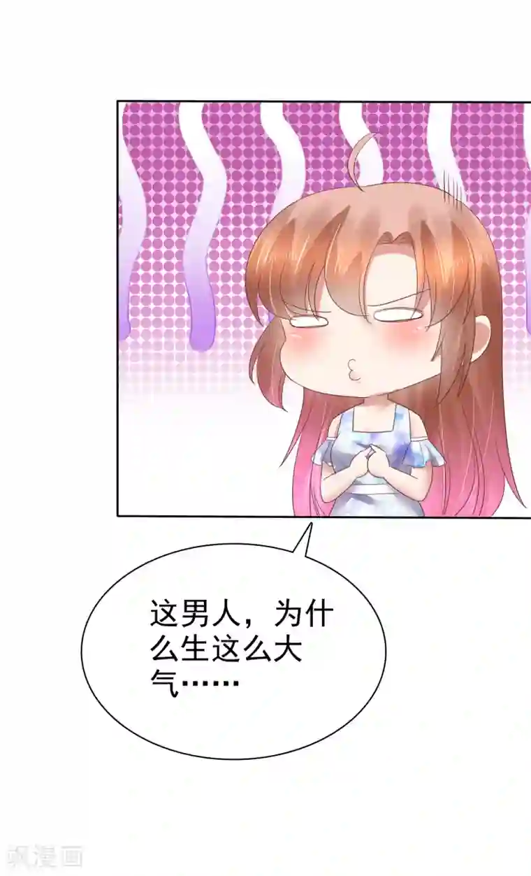 因爱宠你第161话