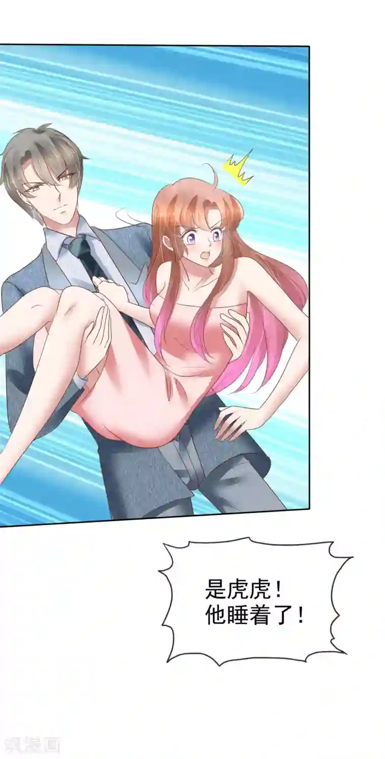 因爱宠你第161话