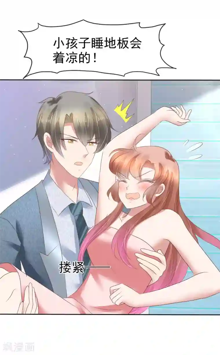 因爱宠你第161话