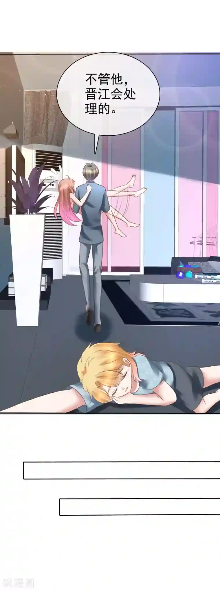 因爱宠你第161话