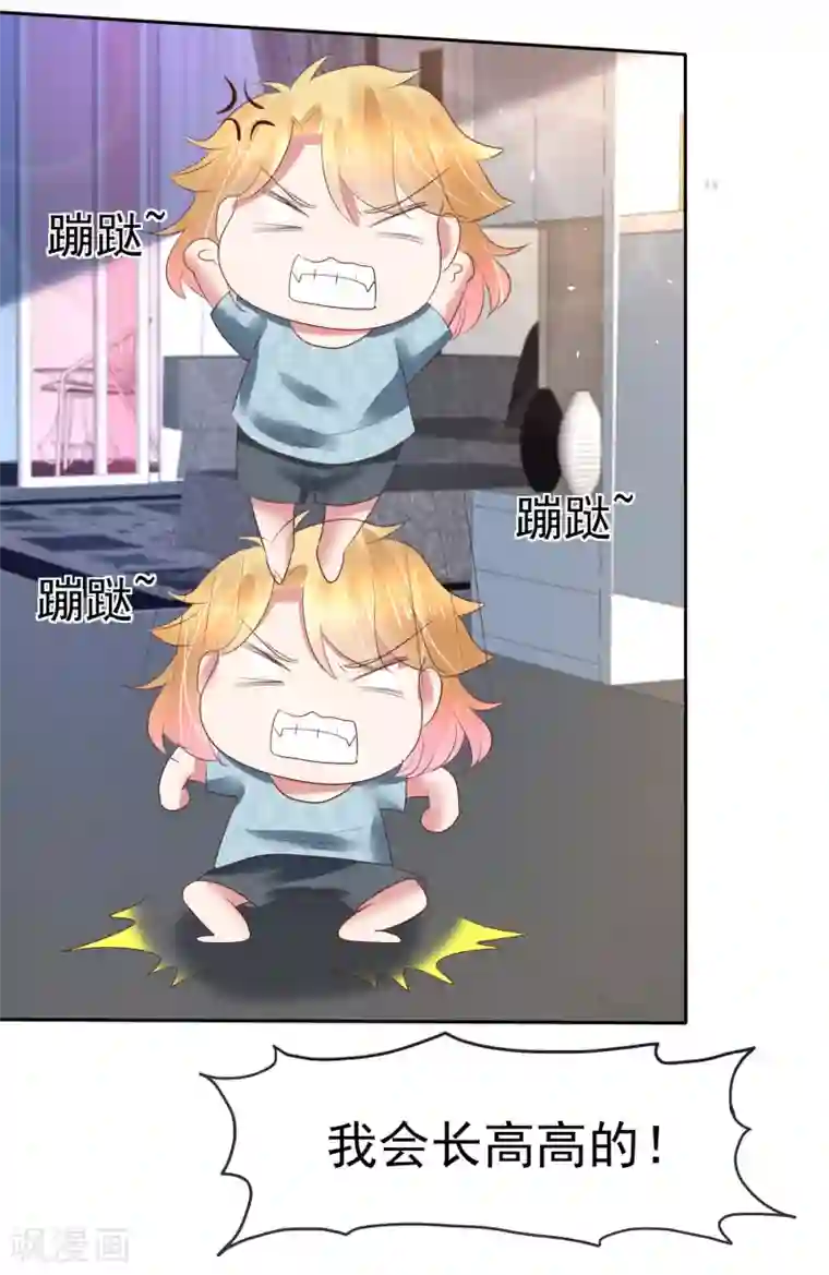 因爱宠你第162话