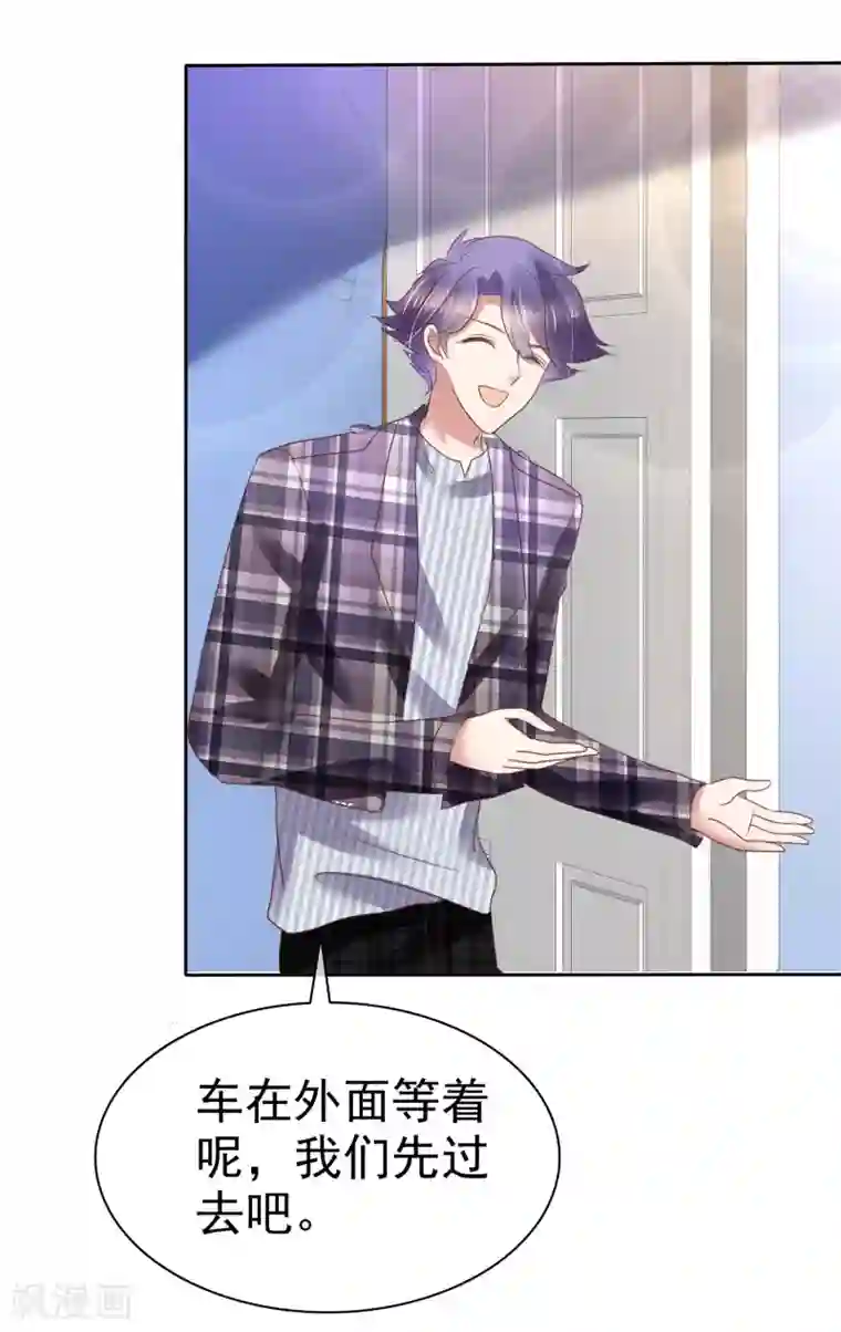 因爱宠你第162话