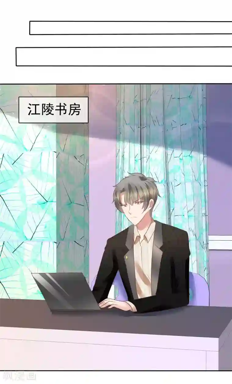 因爱宠你第162话