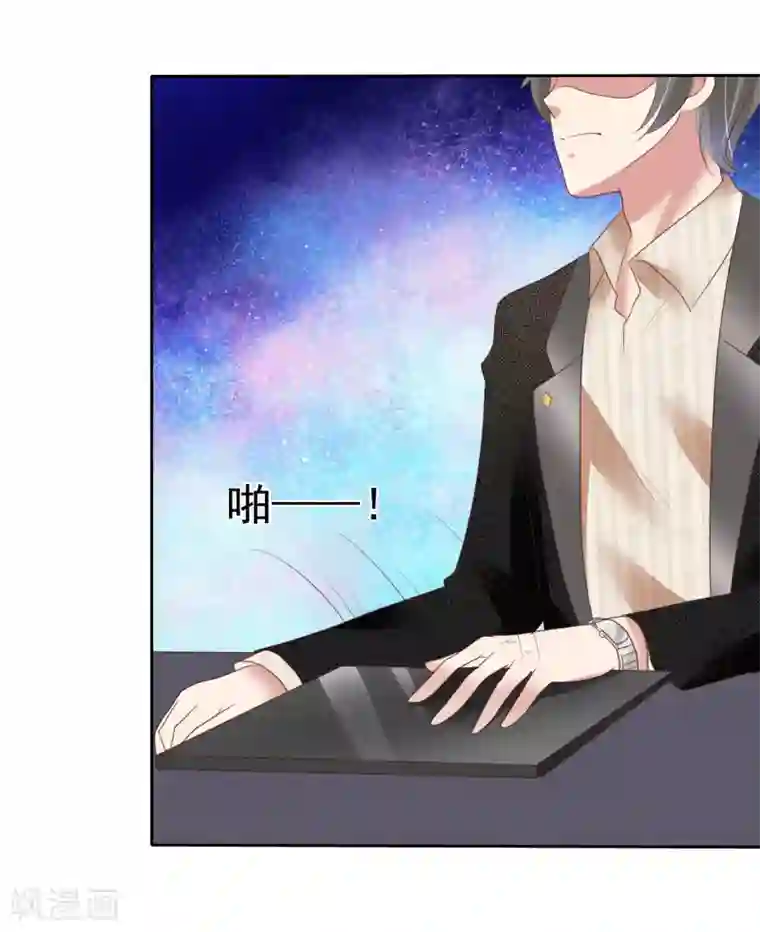 因爱宠你第162话