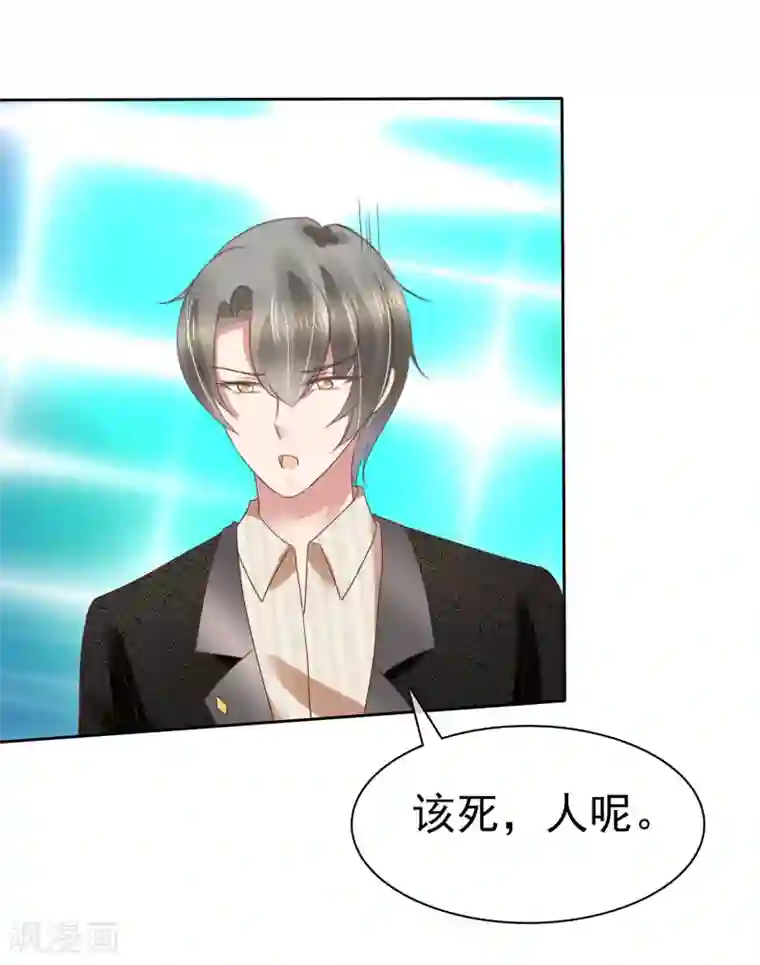 因爱宠你第162话