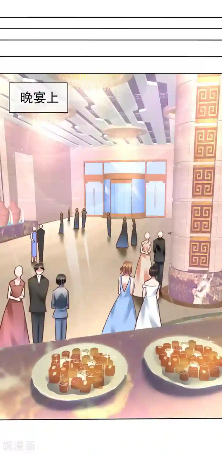 因爱宠你第162话