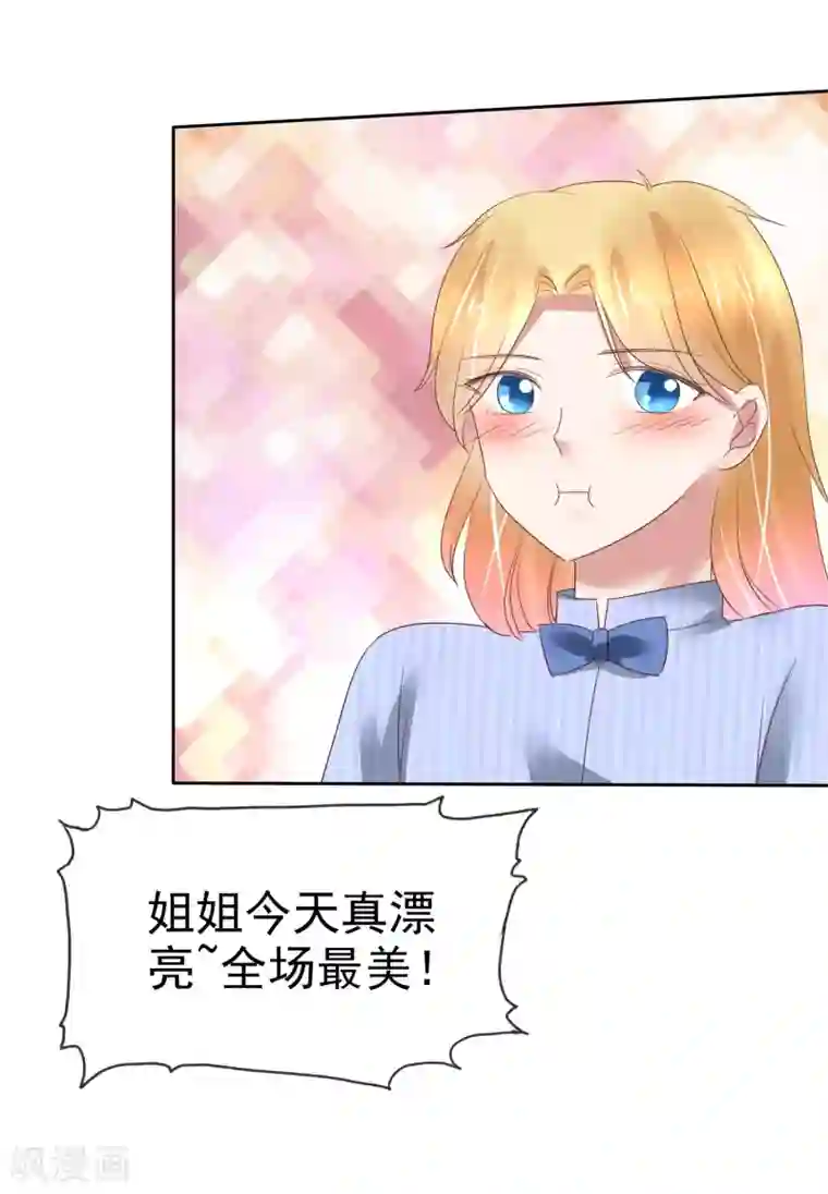 因爱宠你第162话