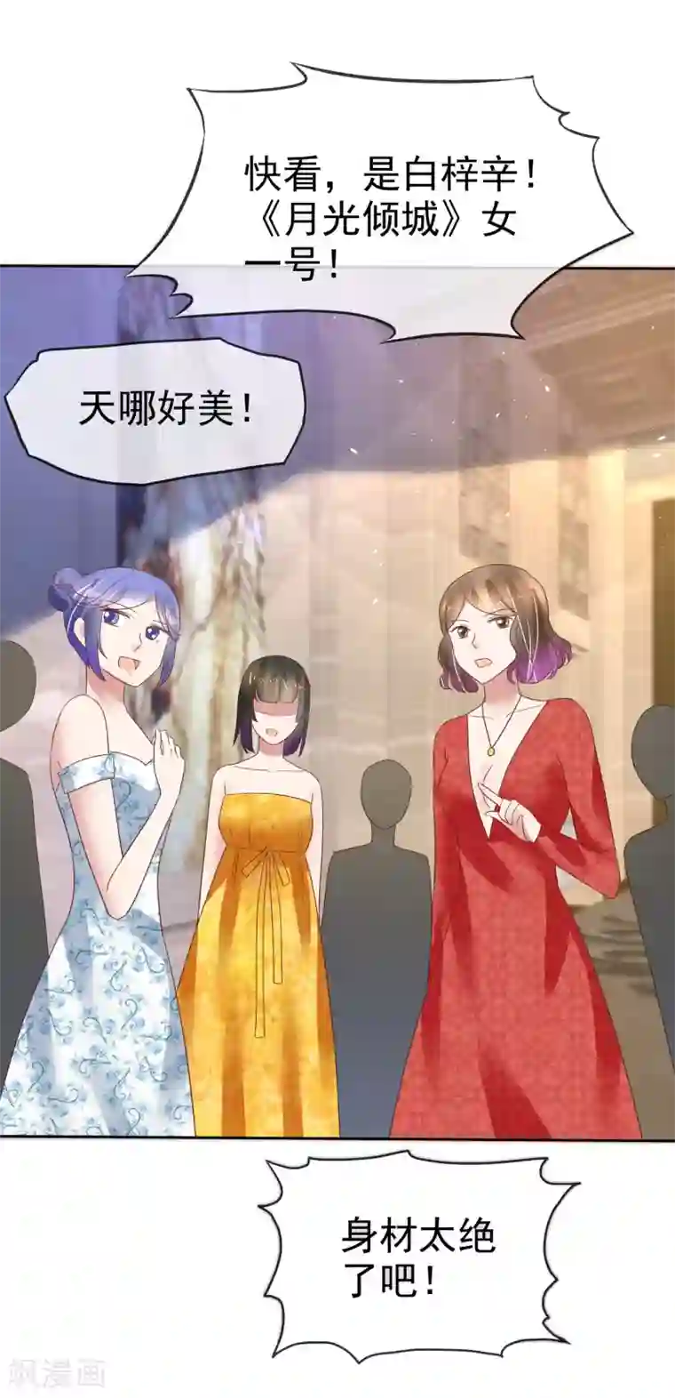 因爱宠你第162话