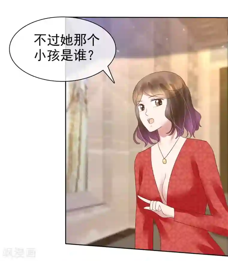 因爱宠你第162话