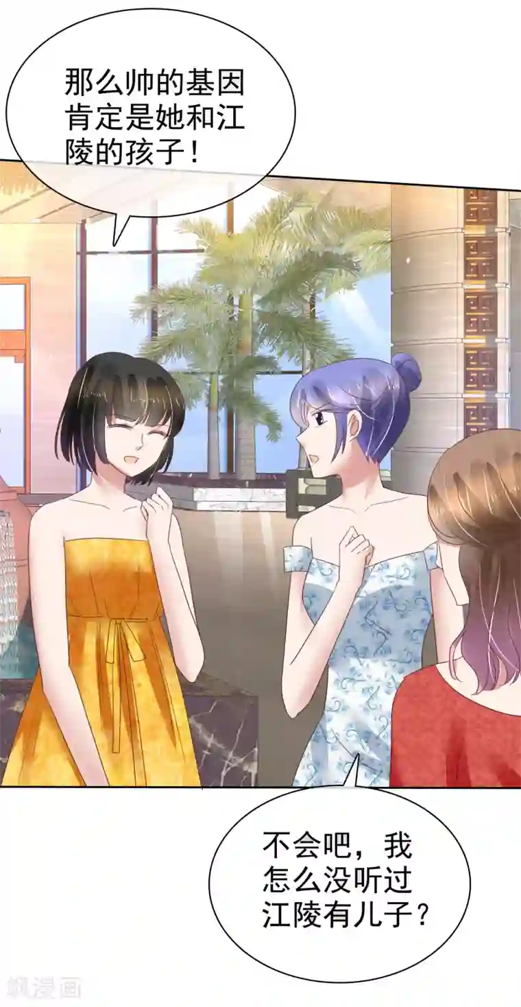 因爱宠你第162话