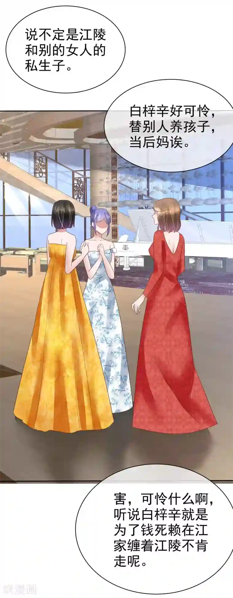 因爱宠你第162话