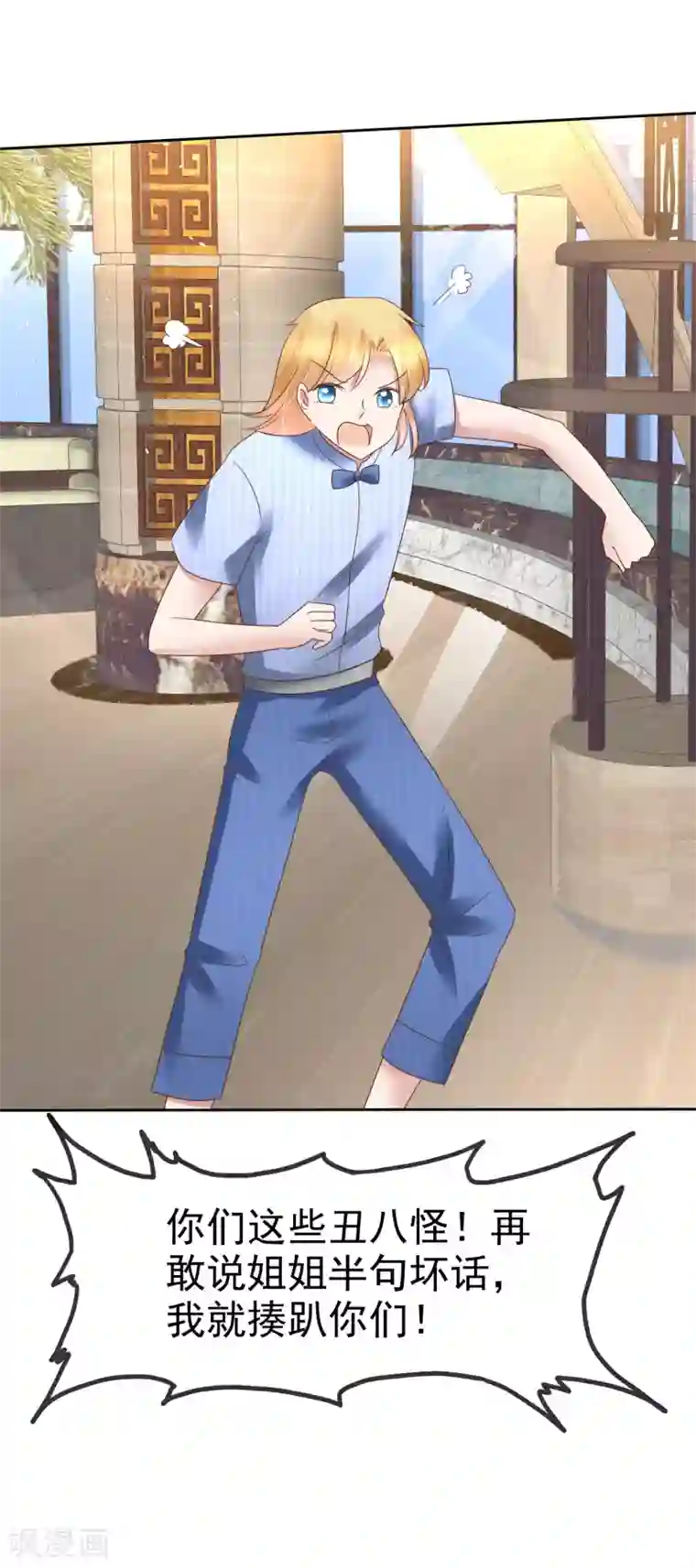 因爱宠你第162话