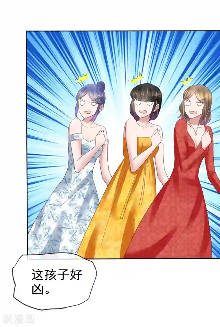 因爱宠你第162话