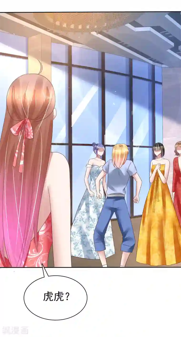 因爱宠你第162话