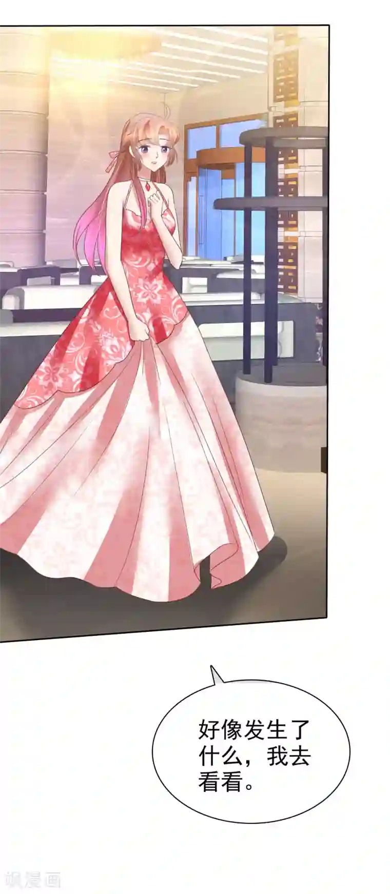 因爱宠你第162话