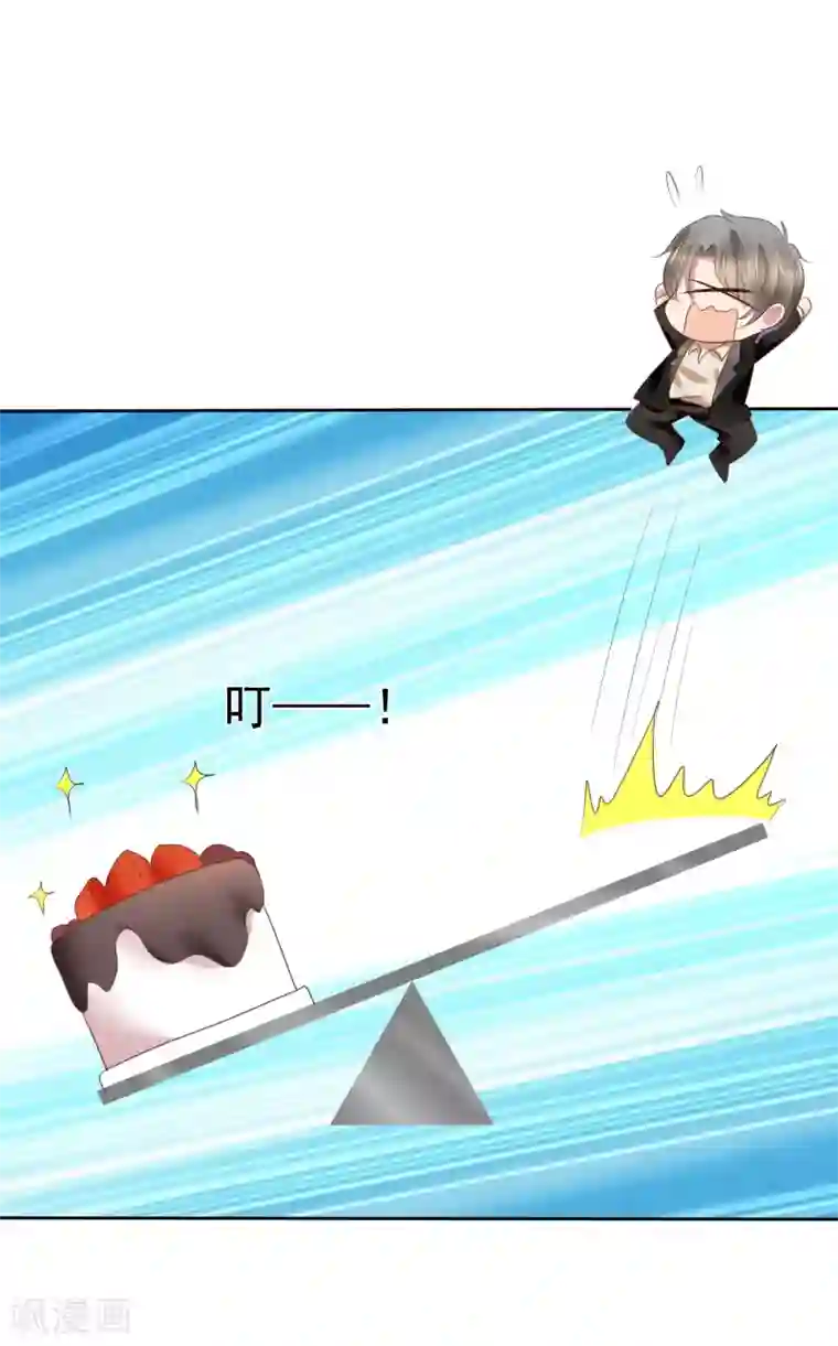 因爱宠你第162话