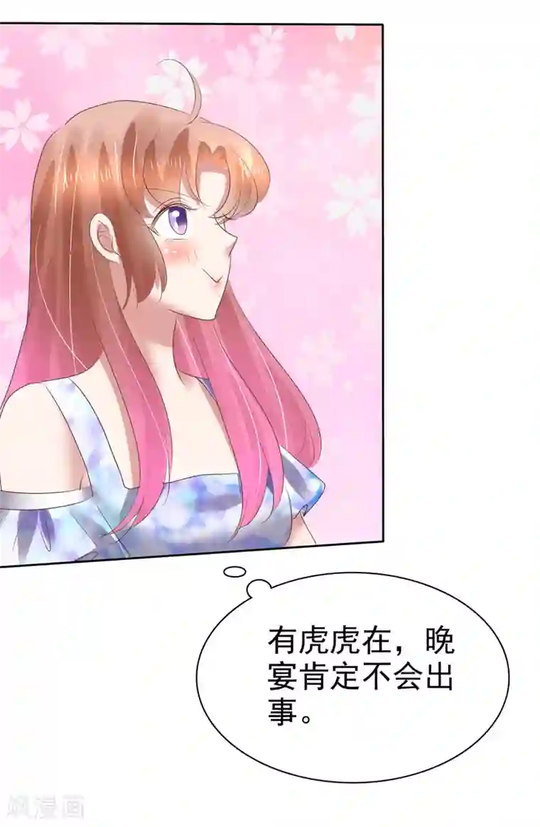 因爱宠你第162话