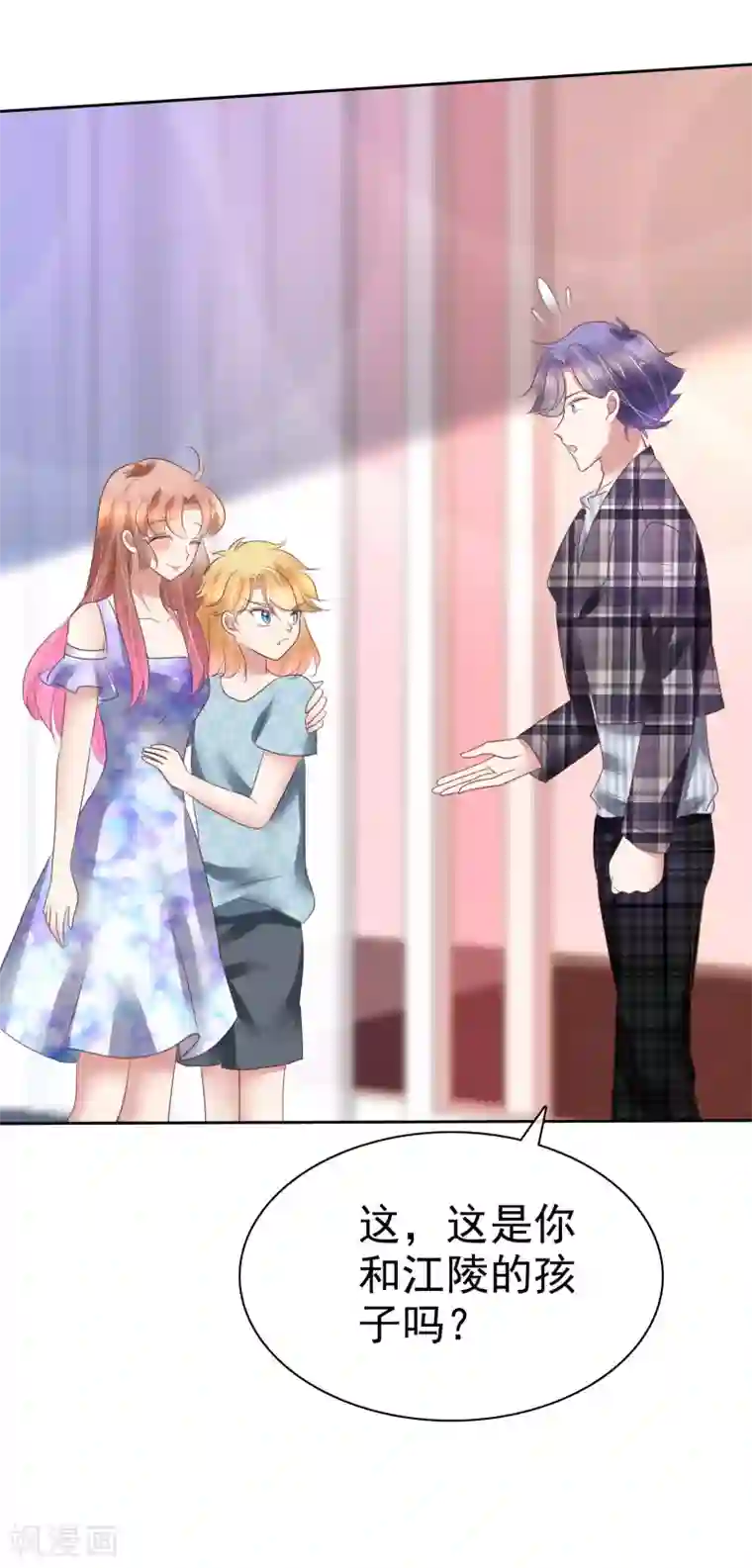 因爱宠你第162话