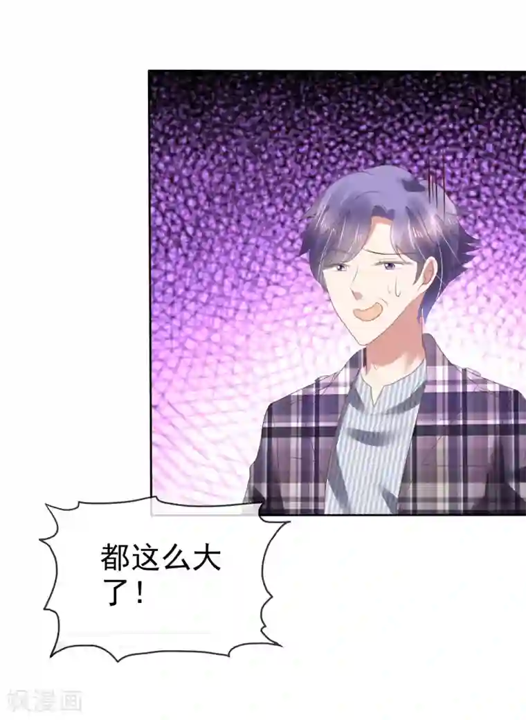 因爱宠你第162话