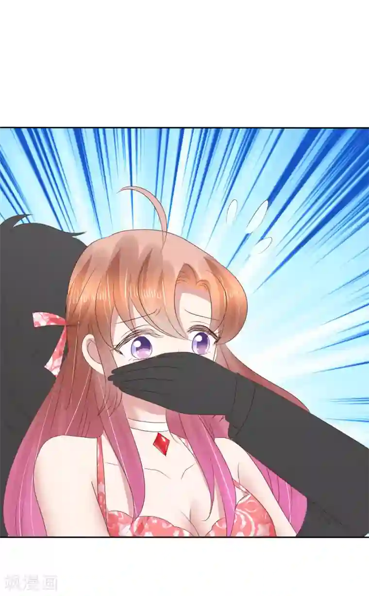 因爱宠你第163话