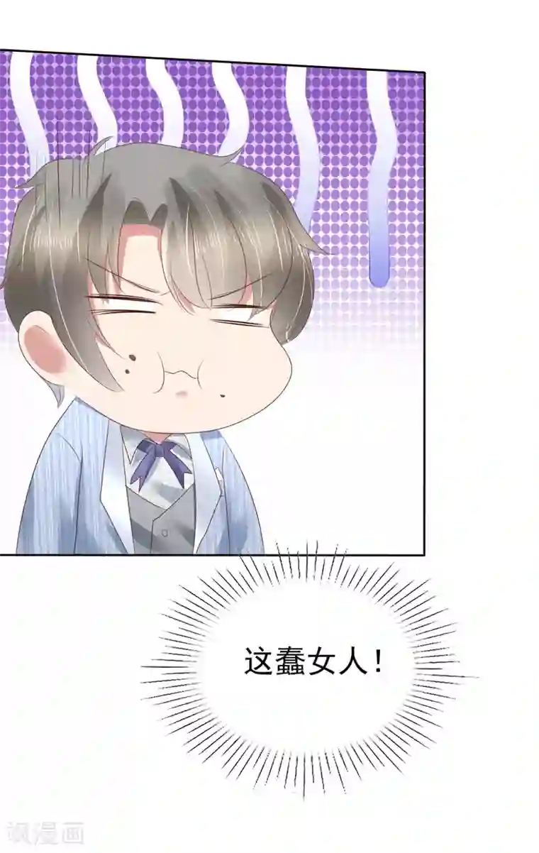 因爱宠你第163话