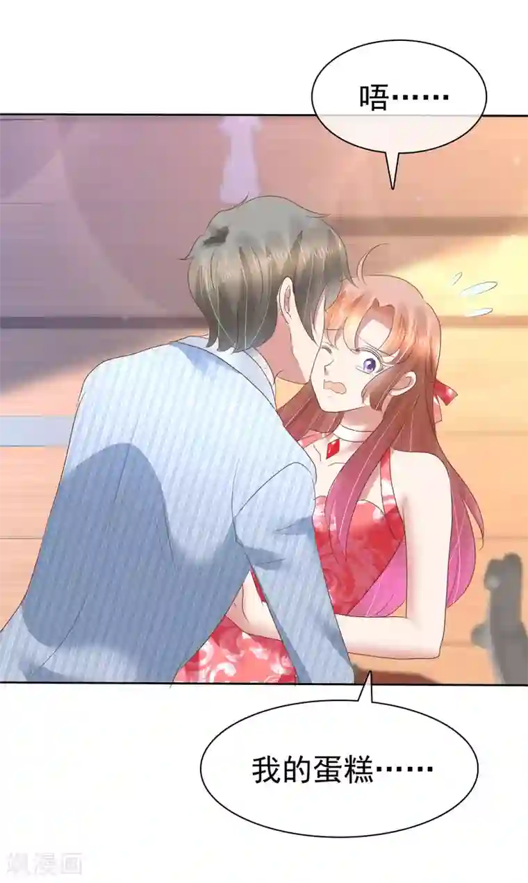 因爱宠你第163话