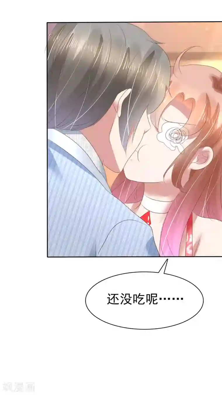 因爱宠你第163话