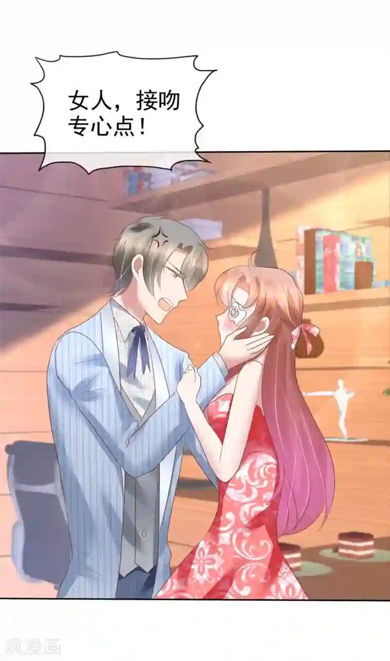 因爱宠你第163话