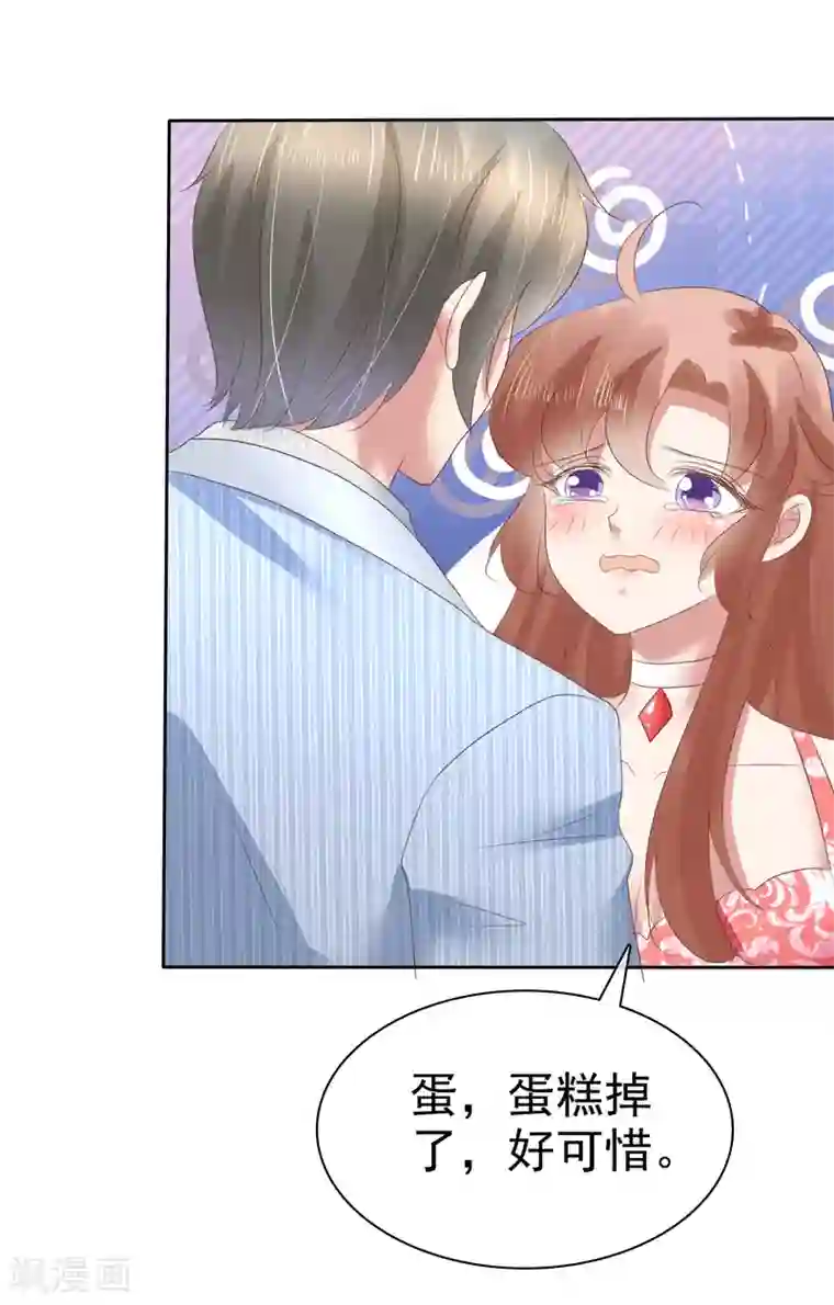 因爱宠你第163话