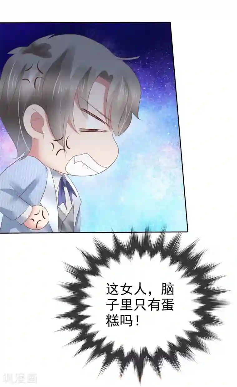 因爱宠你第163话