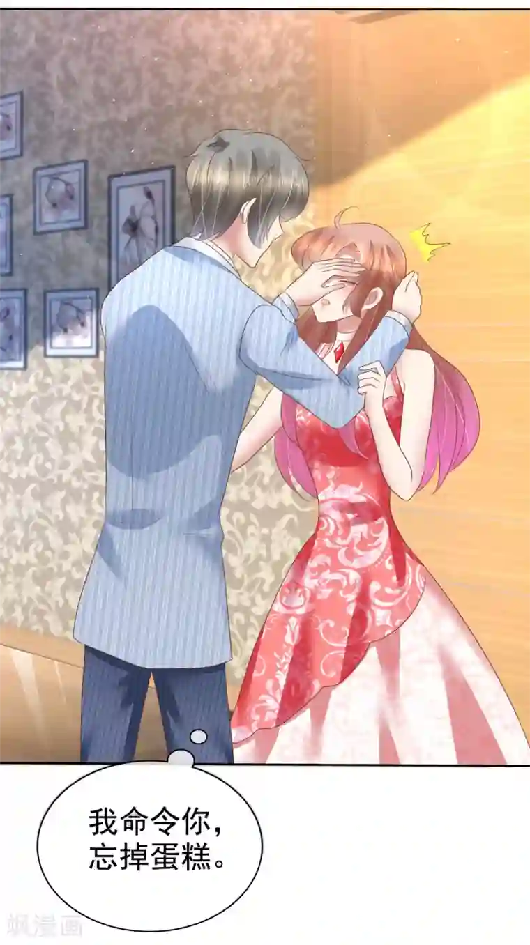 因爱宠你第163话