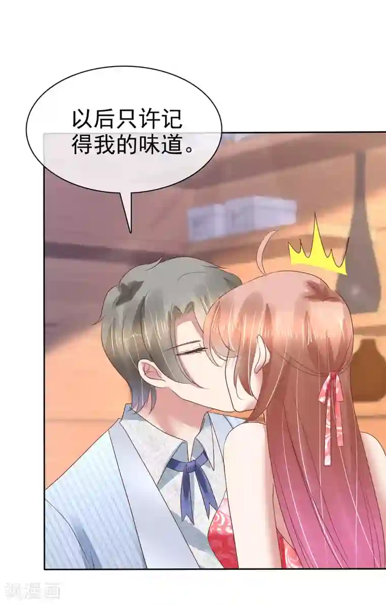 因爱宠你第163话